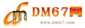 五大连池-DM67信息网-五大连池创业合伙网_